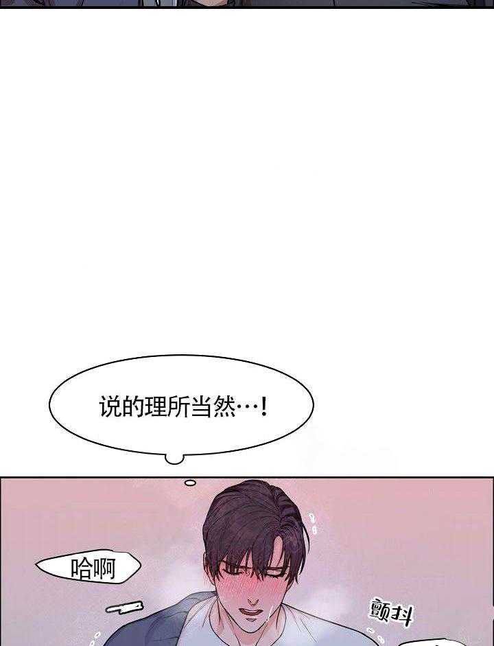 《要关注我吗》漫画最新章节第13话 和你没有关系免费下拉式在线观看章节第【27】张图片