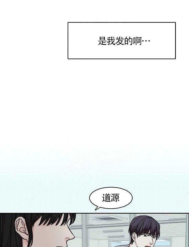 《要关注我吗》漫画最新章节第14话 失误免费下拉式在线观看章节第【19】张图片