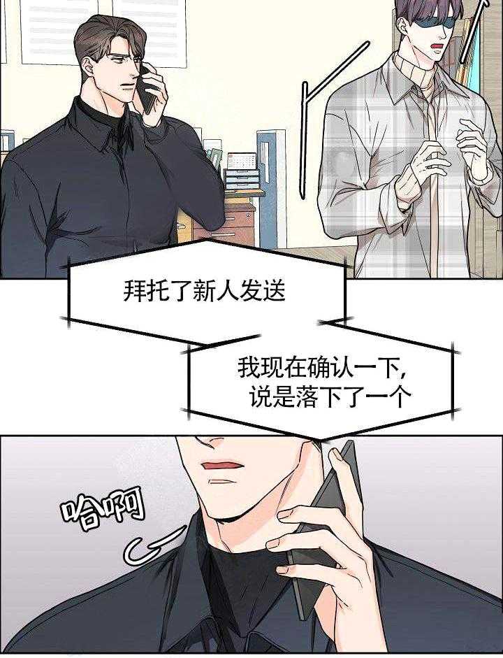 《要关注我吗》漫画最新章节第14话 失误免费下拉式在线观看章节第【11】张图片