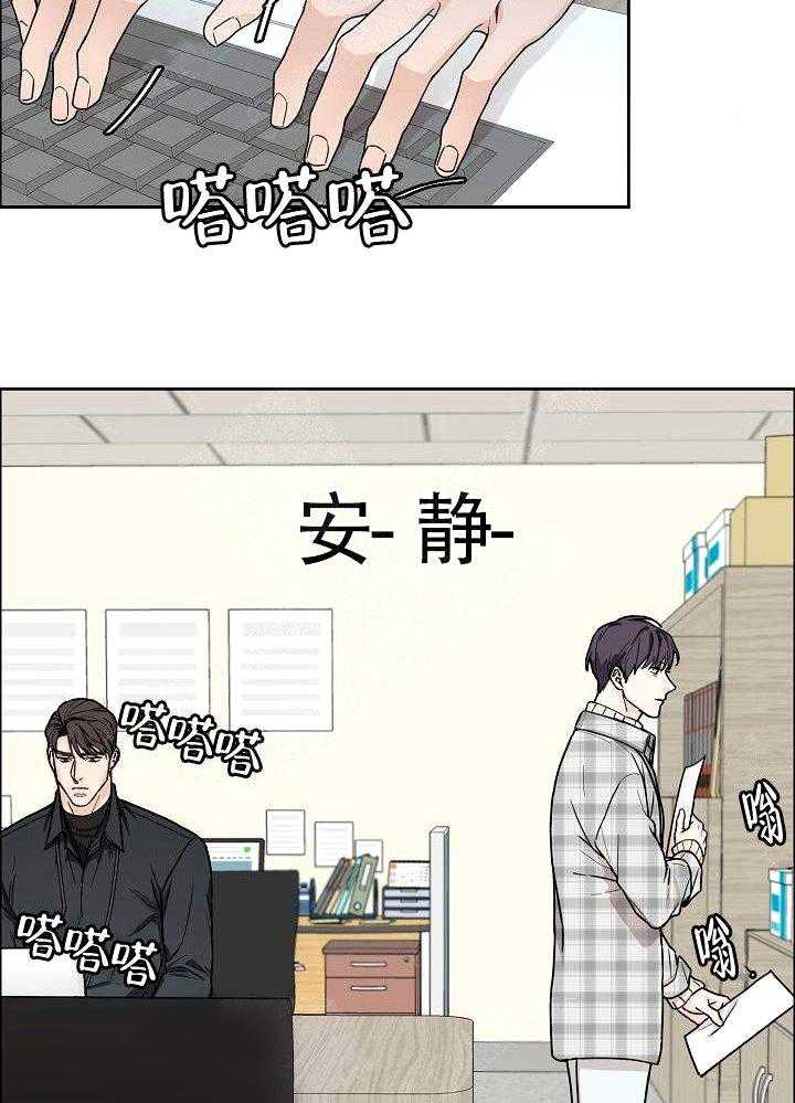 《要关注我吗》漫画最新章节第14话 失误免费下拉式在线观看章节第【24】张图片