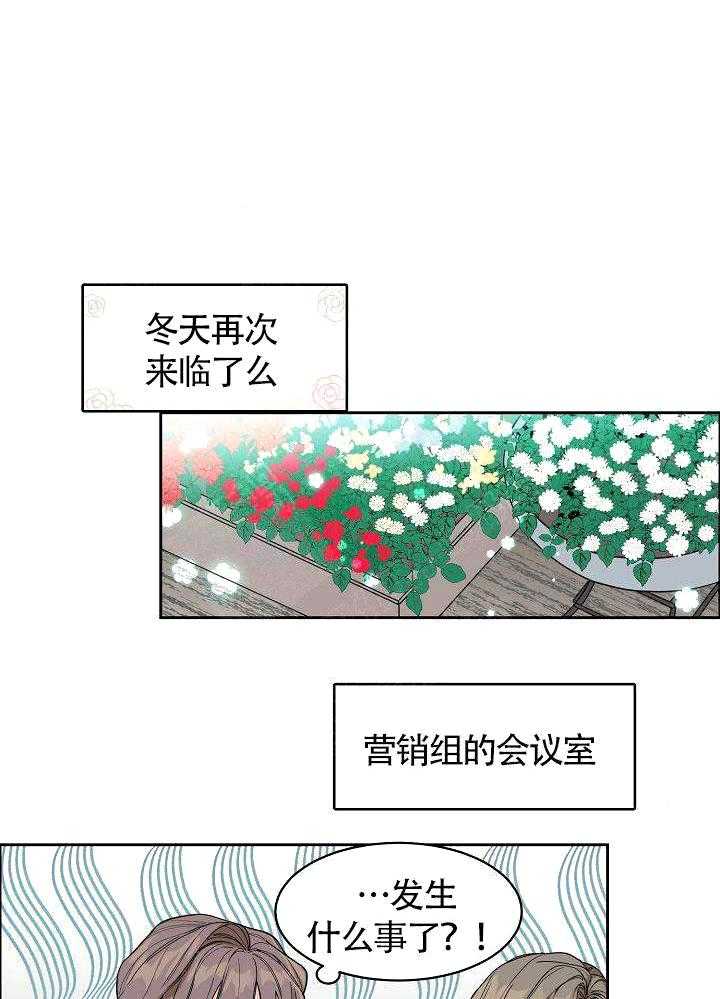 《要关注我吗》漫画最新章节第14话 失误免费下拉式在线观看章节第【28】张图片