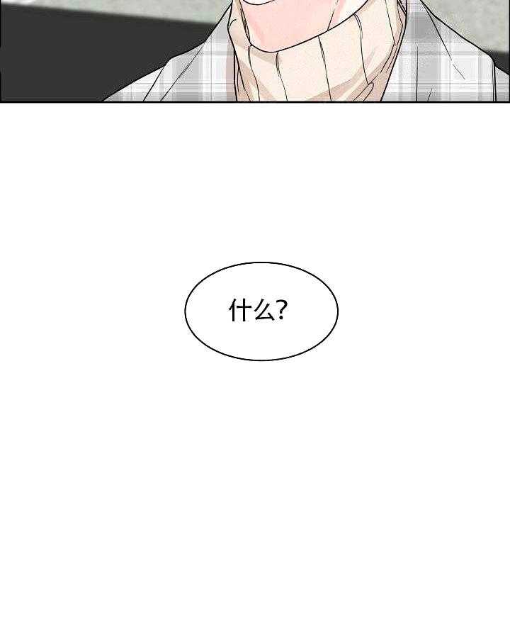 《要关注我吗》漫画最新章节第14话 失误免费下拉式在线观看章节第【1】张图片