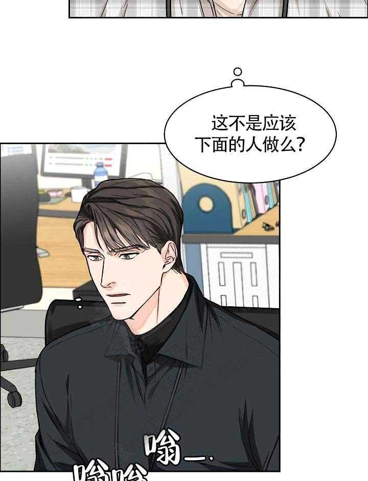 《要关注我吗》漫画最新章节第14话 失误免费下拉式在线观看章节第【22】张图片