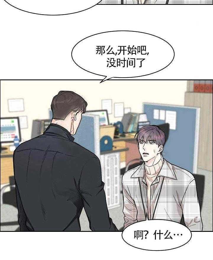 《要关注我吗》漫画最新章节第14话 失误免费下拉式在线观看章节第【4】张图片