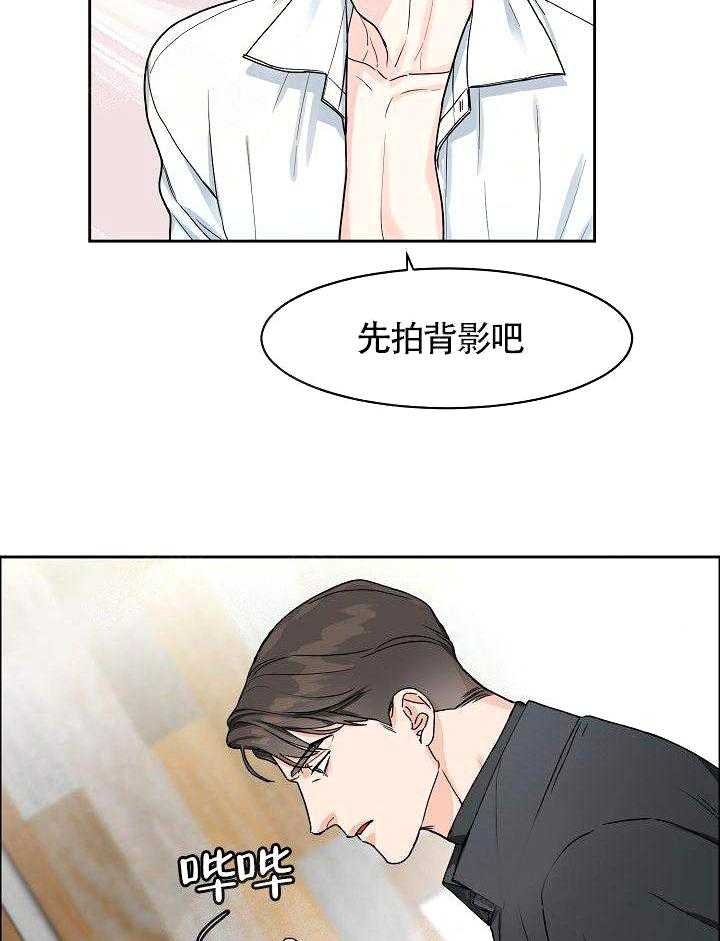 《要关注我吗》漫画最新章节第15话 当模特免费下拉式在线观看章节第【5】张图片