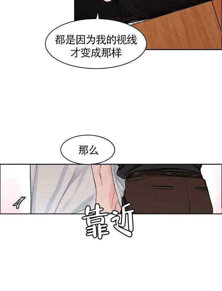 《要关注我吗》漫画最新章节第15话 当模特免费下拉式在线观看章节第【1】张图片