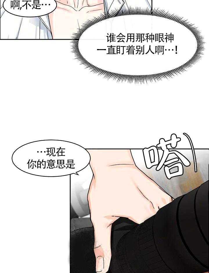 《要关注我吗》漫画最新章节第15话 当模特免费下拉式在线观看章节第【2】张图片