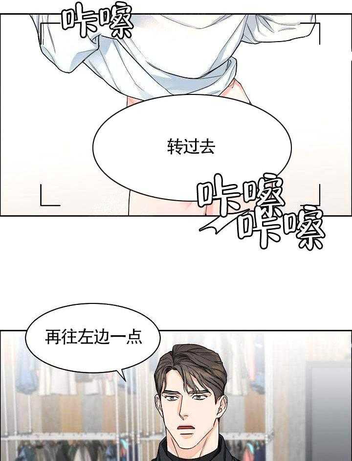 《要关注我吗》漫画最新章节第15话 当模特免费下拉式在线观看章节第【15】张图片