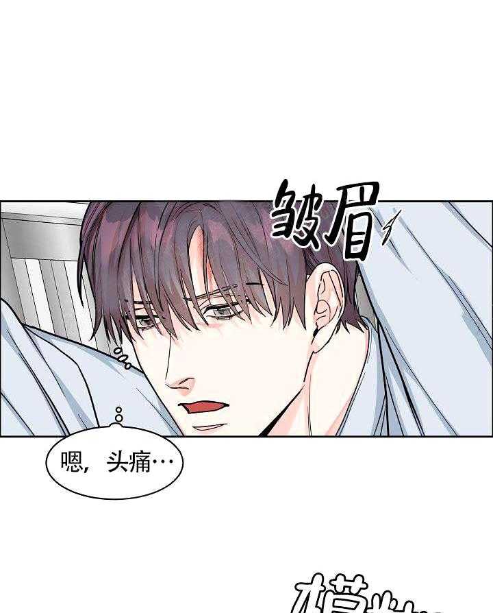 《要关注我吗》漫画最新章节第17话 被打晕了免费下拉式在线观看章节第【6】张图片