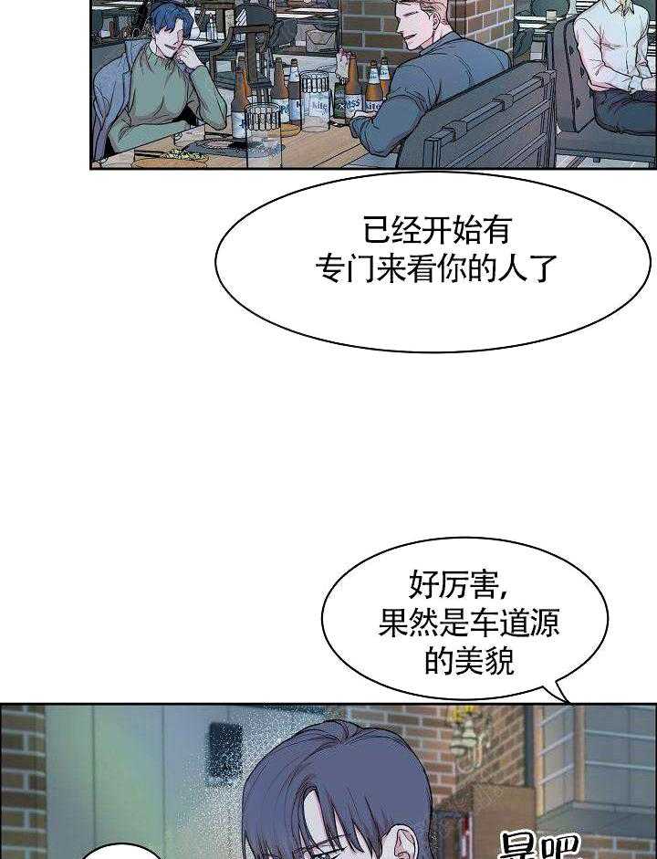 《要关注我吗》漫画最新章节第17话 被打晕了免费下拉式在线观看章节第【22】张图片