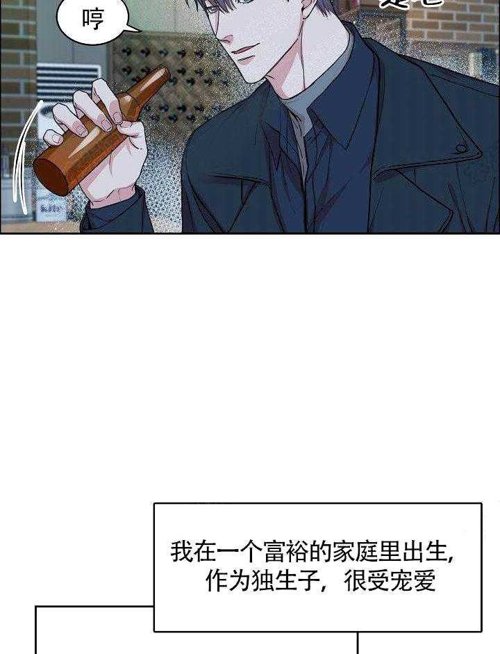 《要关注我吗》漫画最新章节第17话 被打晕了免费下拉式在线观看章节第【21】张图片