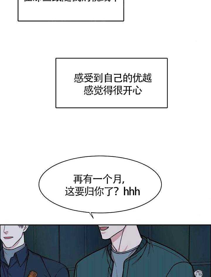 《要关注我吗》漫画最新章节第17话 被打晕了免费下拉式在线观看章节第【18】张图片