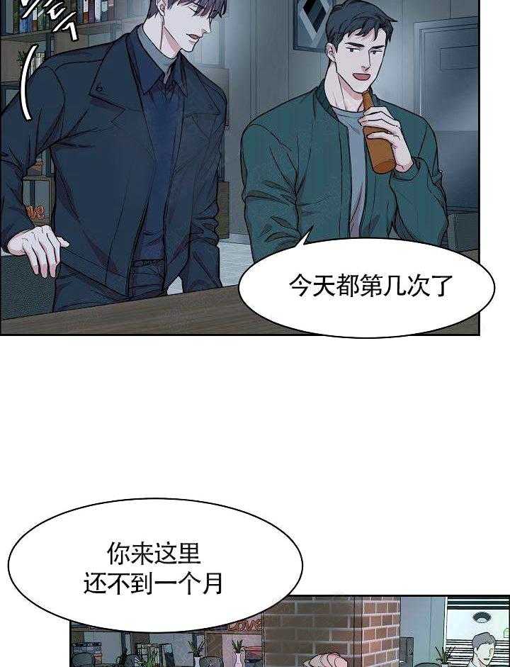 《要关注我吗》漫画最新章节第17话 被打晕了免费下拉式在线观看章节第【23】张图片