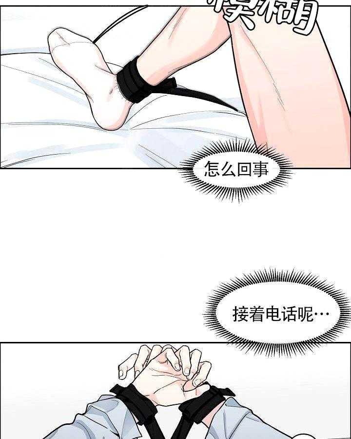 《要关注我吗》漫画最新章节第17话 被打晕了免费下拉式在线观看章节第【5】张图片