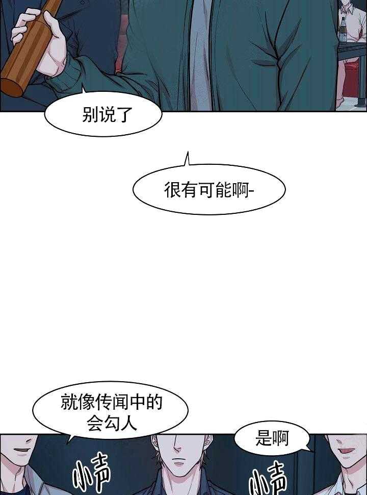 《要关注我吗》漫画最新章节第17话 被打晕了免费下拉式在线观看章节第【17】张图片