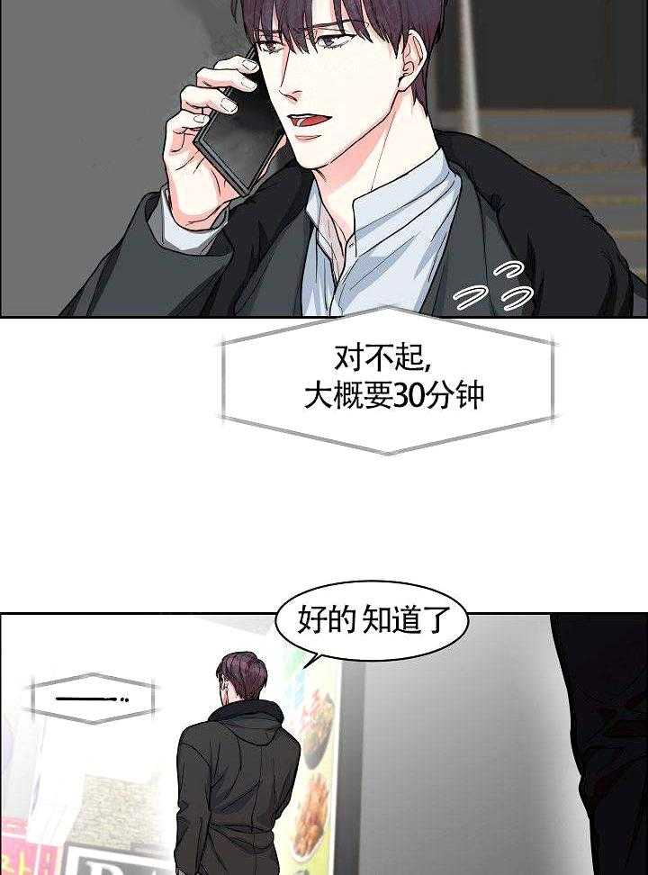 《要关注我吗》漫画最新章节第17话 被打晕了免费下拉式在线观看章节第【12】张图片