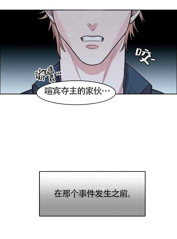 《要关注我吗》漫画最新章节第17话 被打晕了免费下拉式在线观看章节第【14】张图片