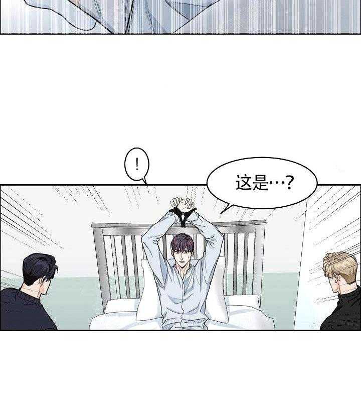 《要关注我吗》漫画最新章节第17话 被打晕了免费下拉式在线观看章节第【2】张图片