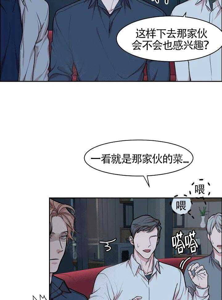 《要关注我吗》漫画最新章节第17话 被打晕了免费下拉式在线观看章节第【16】张图片