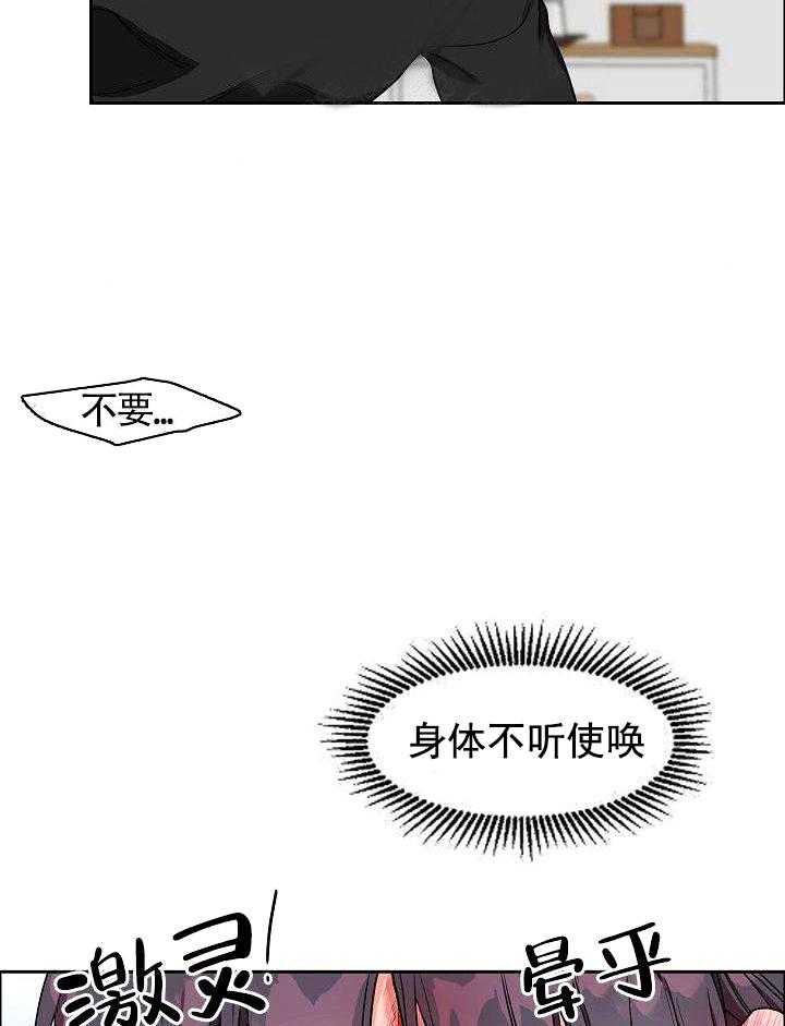 《要关注我吗》漫画最新章节第18话 过去免费下拉式在线观看章节第【27】张图片