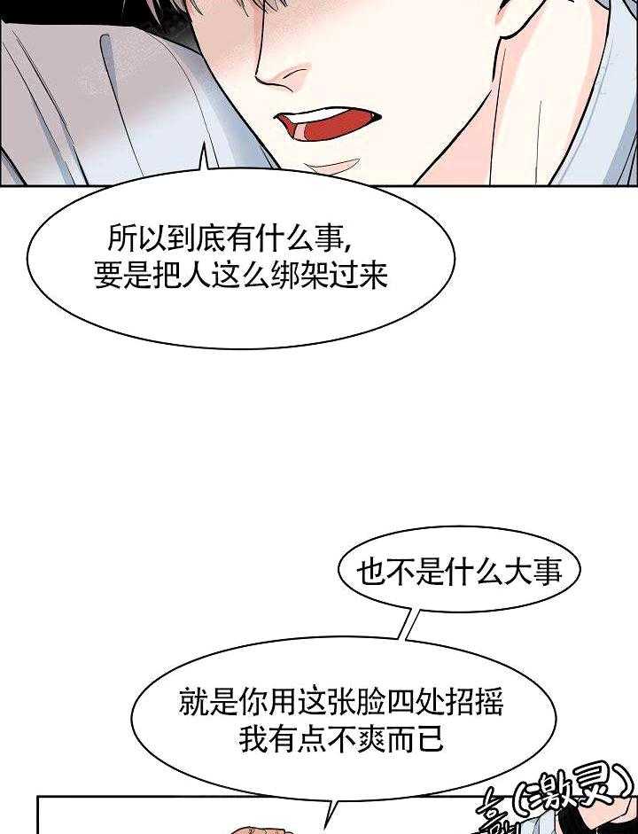 《要关注我吗》漫画最新章节第18话 过去免费下拉式在线观看章节第【35】张图片