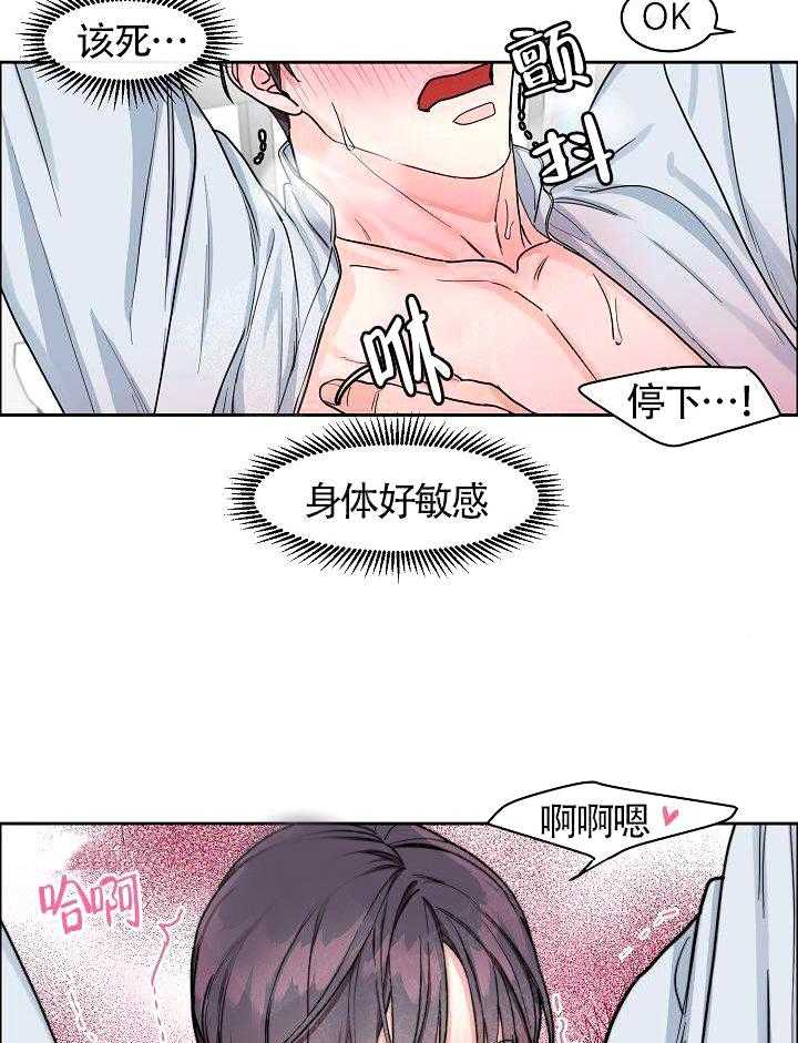 《要关注我吗》漫画最新章节第18话 过去免费下拉式在线观看章节第【18】张图片