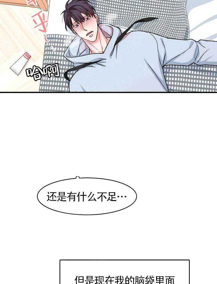 《要关注我吗》漫画最新章节第18话 过去免费下拉式在线观看章节第【5】张图片