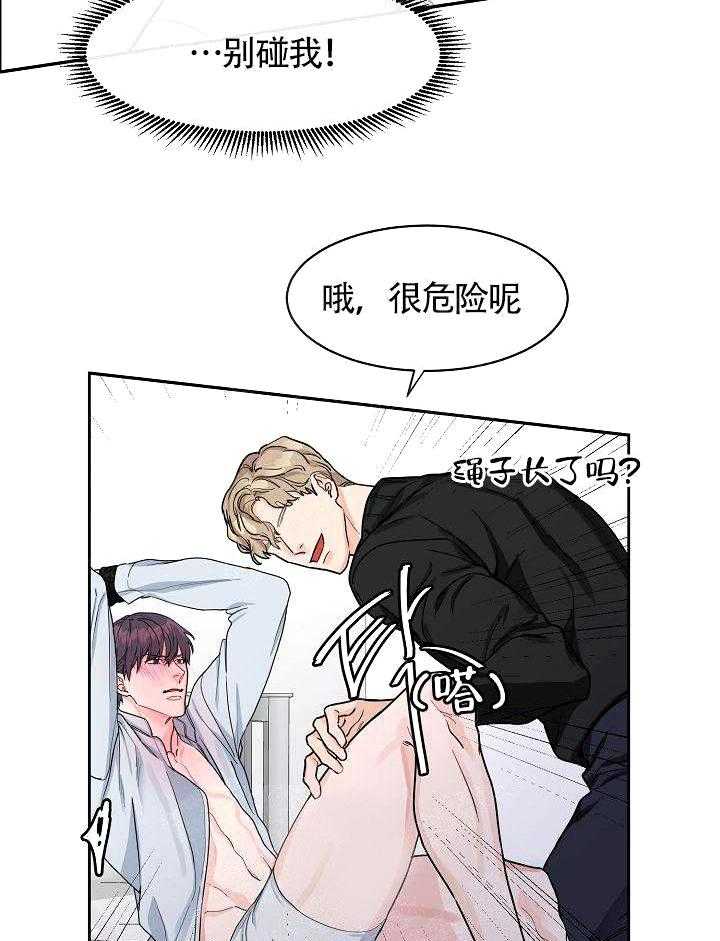 《要关注我吗》漫画最新章节第18话 过去免费下拉式在线观看章节第【25】张图片