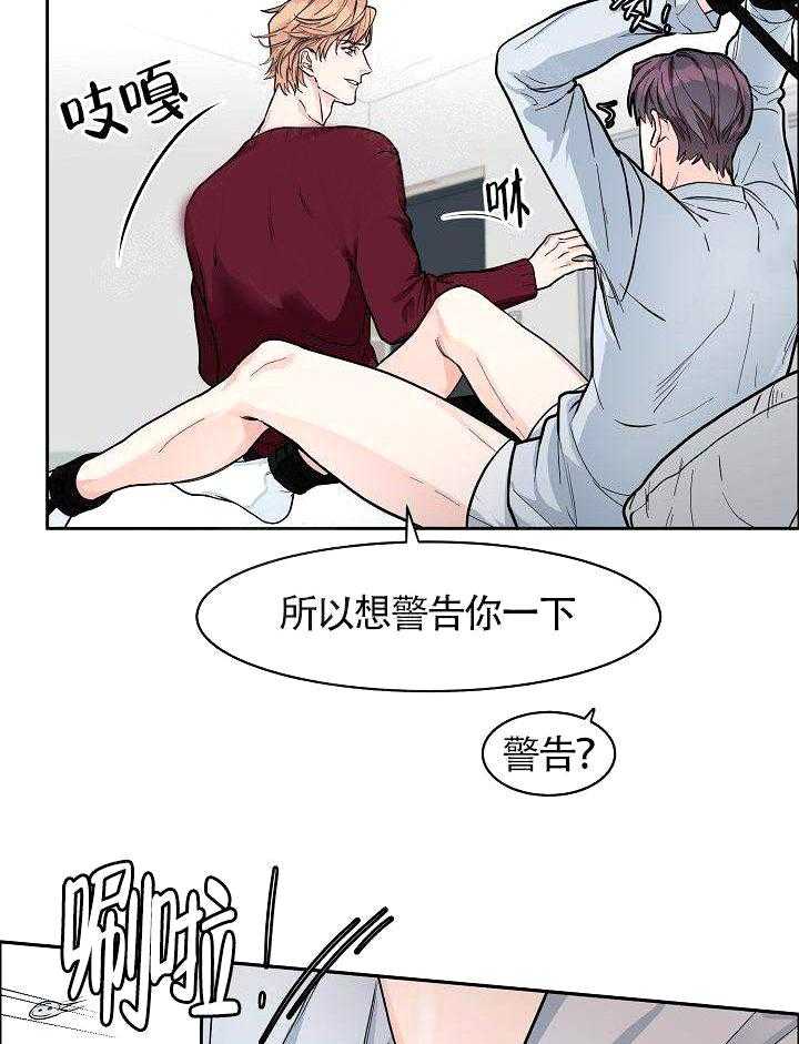 《要关注我吗》漫画最新章节第18话 过去免费下拉式在线观看章节第【34】张图片