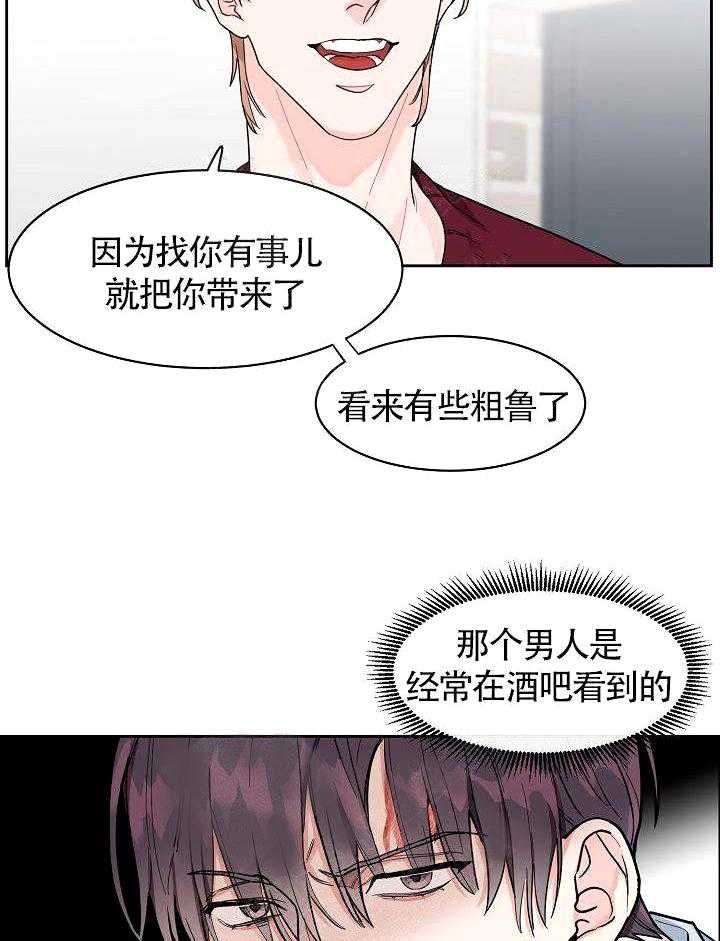 《要关注我吗》漫画最新章节第18话 过去免费下拉式在线观看章节第【36】张图片