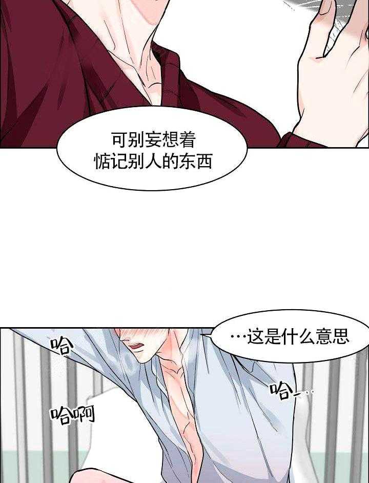 《要关注我吗》漫画最新章节第18话 过去免费下拉式在线观看章节第【31】张图片