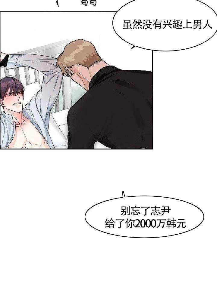 《要关注我吗》漫画最新章节第18话 过去免费下拉式在线观看章节第【21】张图片