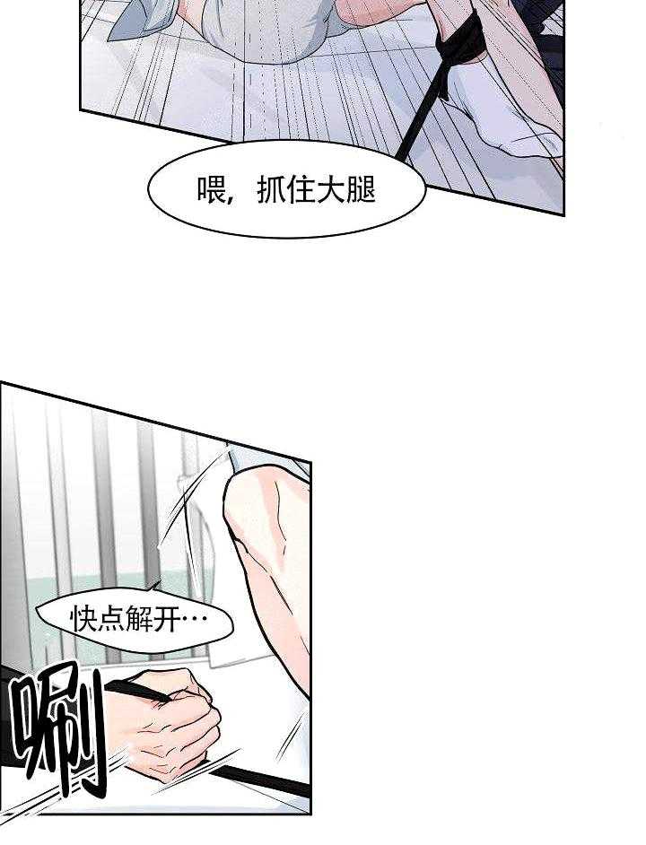 《要关注我吗》漫画最新章节第18话 过去免费下拉式在线观看章节第【24】张图片