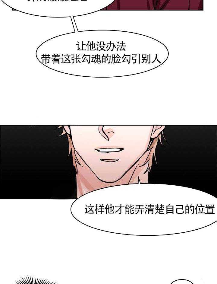 《要关注我吗》漫画最新章节第18话 过去免费下拉式在线观看章节第【19】张图片