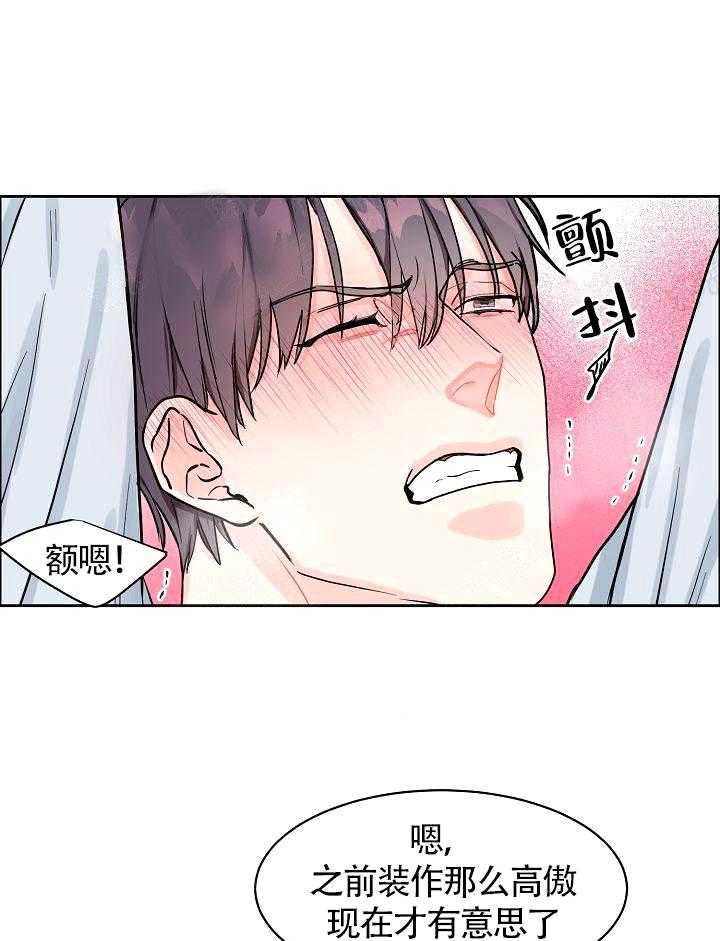 《要关注我吗》漫画最新章节第18话 过去免费下拉式在线观看章节第【23】张图片