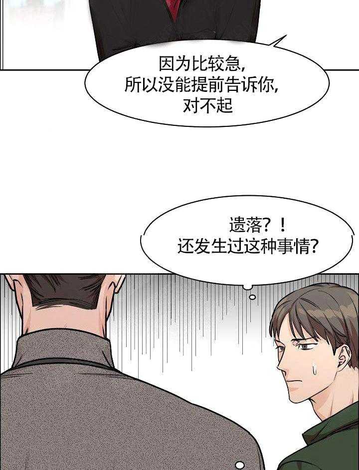 《要关注我吗》漫画最新章节第19话 保密免费下拉式在线观看章节第【7】张图片