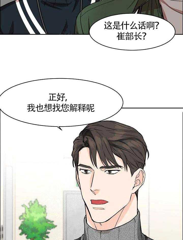 《要关注我吗》漫画最新章节第19话 保密免费下拉式在线观看章节第【9】张图片