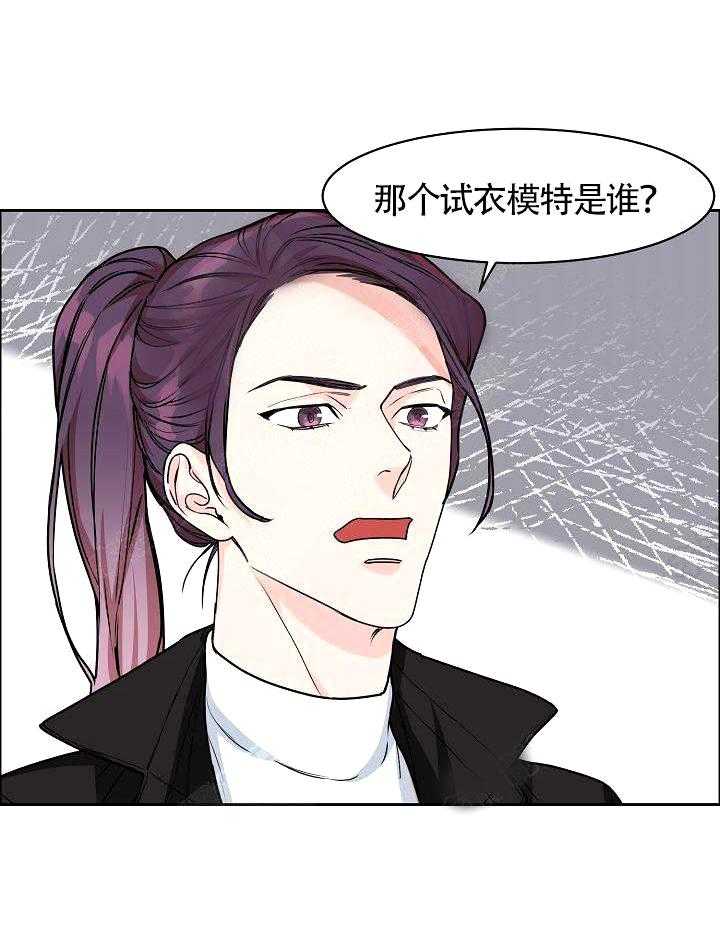 《要关注我吗》漫画最新章节第19话 保密免费下拉式在线观看章节第【5】张图片