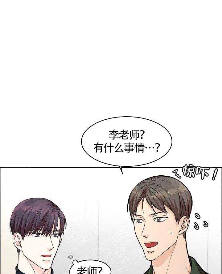 《要关注我吗》漫画最新章节第19话 保密免费下拉式在线观看章节第【12】张图片