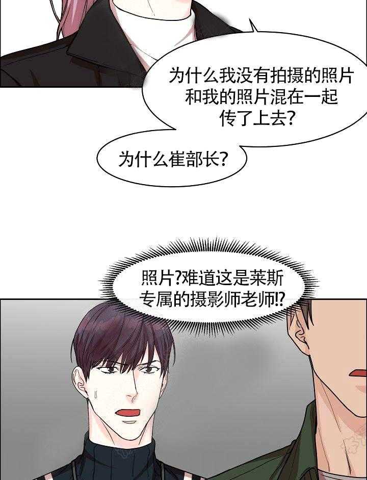 《要关注我吗》漫画最新章节第19话 保密免费下拉式在线观看章节第【10】张图片