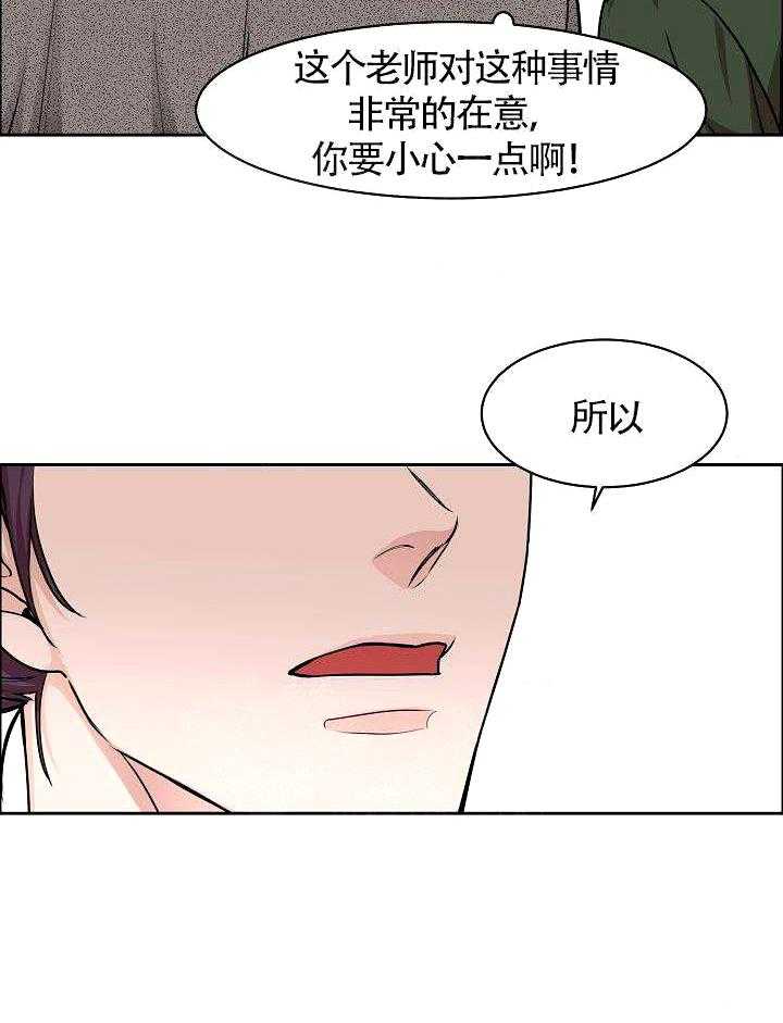 《要关注我吗》漫画最新章节第19话 保密免费下拉式在线观看章节第【6】张图片