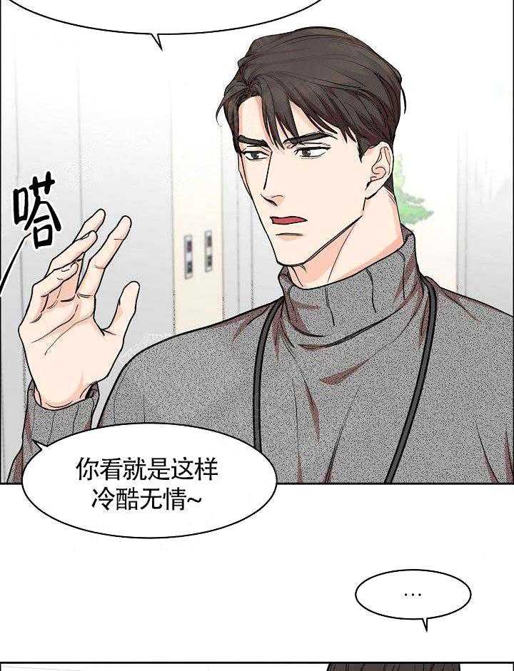 《要关注我吗》漫画最新章节第19话 保密免费下拉式在线观看章节第【21】张图片