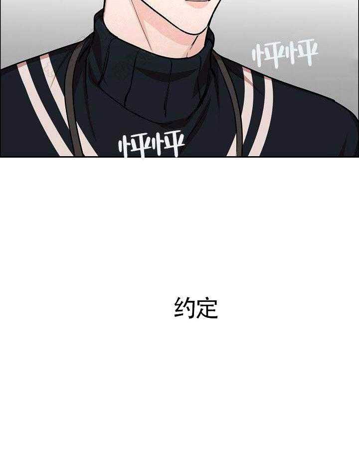 《要关注我吗》漫画最新章节第19话 保密免费下拉式在线观看章节第【18】张图片