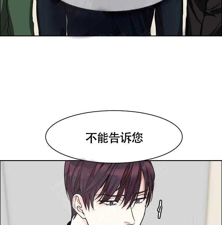 《要关注我吗》漫画最新章节第19话 保密免费下拉式在线观看章节第【3】张图片