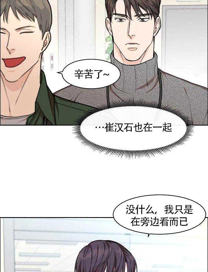 《要关注我吗》漫画最新章节第19话 保密免费下拉式在线观看章节第【28】张图片