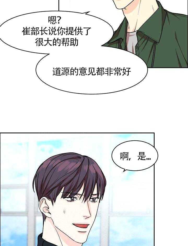 《要关注我吗》漫画最新章节第19话 保密免费下拉式在线观看章节第【26】张图片