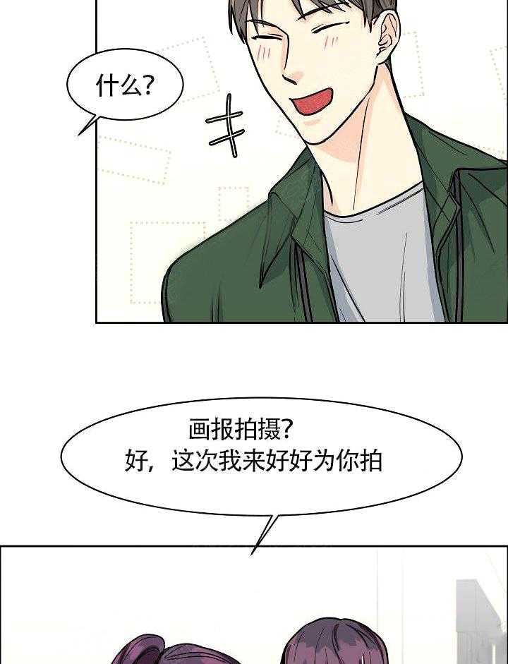 《要关注我吗》漫画最新章节第20话 真的是因为这个吗免费下拉式在线观看章节第【20】张图片