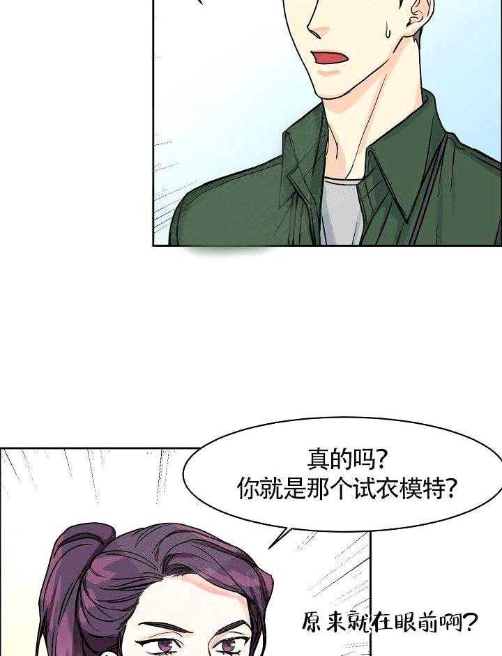 《要关注我吗》漫画最新章节第20话 真的是因为这个吗免费下拉式在线观看章节第【23】张图片