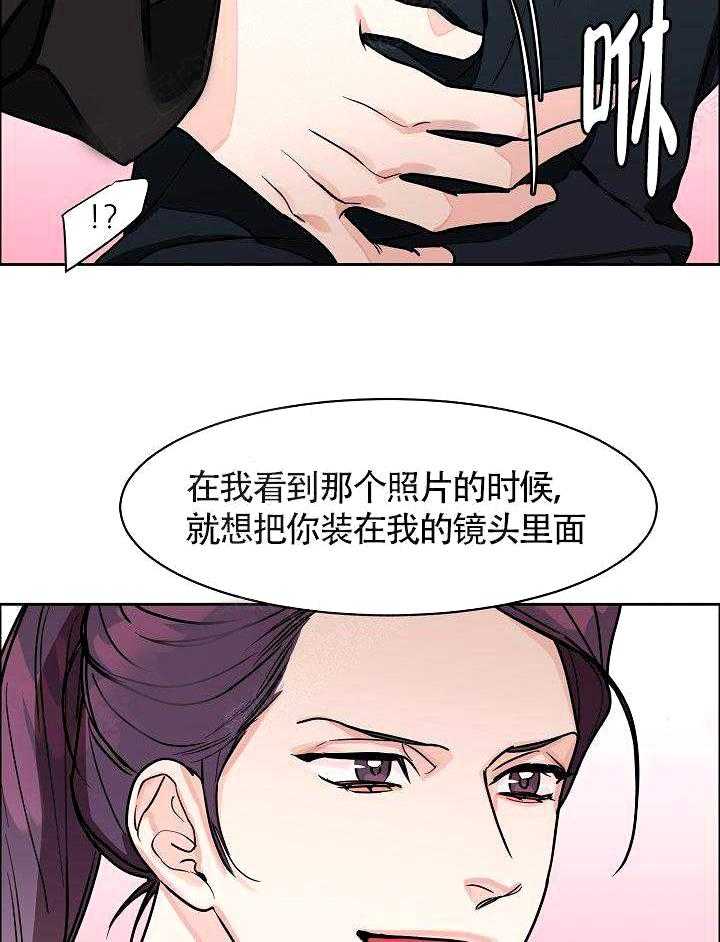 《要关注我吗》漫画最新章节第20话 真的是因为这个吗免费下拉式在线观看章节第【18】张图片