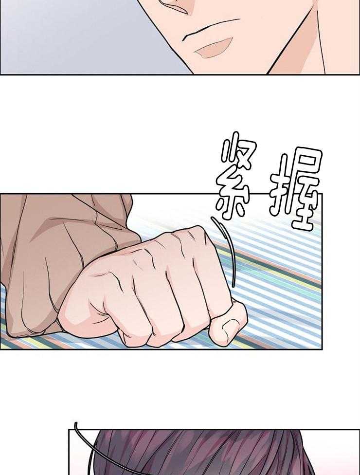 《要关注我吗》漫画最新章节第21话 紧张免费下拉式在线观看章节第【13】张图片